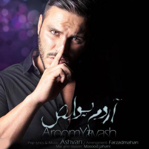 کاور آهنگ آروم یواش از آرمین زارعی