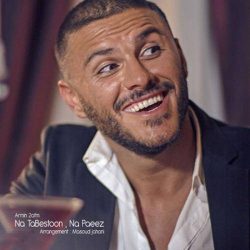 کاور آهنگ نه تابستون نه پاییز از آرمین زارعی