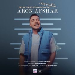 کاور آهنگ بزار همه دنیا بدونه از آرون افشار