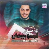 کاور آهنگ گیسو پریشان از آرون افشار