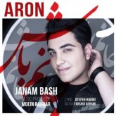 کاور آهنگ جانم باش از آرون افشار