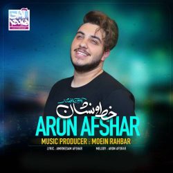 کاور آهنگ خط و نشان از آرون افشار