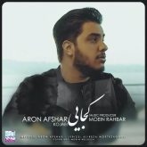 کاور آهنگ کجایی از آرون افشار