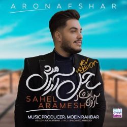 کاور آهنگ ساحل آرامش از آرون افشار