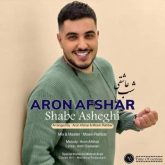 کاور آهنگ شب عاشقی از آرون افشار