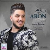 کاور آهنگ طبیب ماهر از آرون افشار
