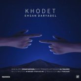 کاور آهنگ خودت از احسان دریادل