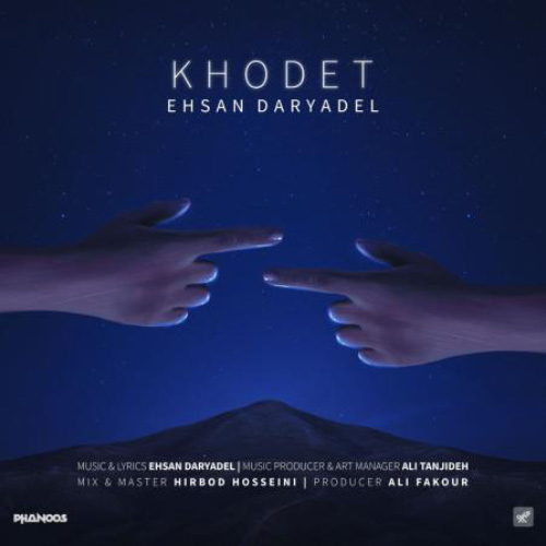 کاور آهنگ خودت از احسان دریادل