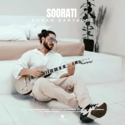 کاور آهنگ صورتی از احسان دریادل