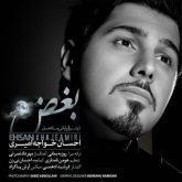 کاور آهنگ بغض از احسان خواجه امیری