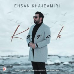 کاور آهنگ کوچ از احسان خواجه امیری