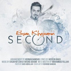 کاور آهنگ ثانیه از احساس خواجه امیری