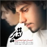 کاور آهنگ تقدیر از احسان خواجه امیری