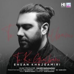 کاور آهنگ تو که قلبمی از احسان خواجه امیری