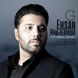 کاورآهنگ قلب ساعتی از احسان خواجه امیری