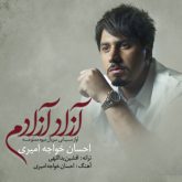 کاور آهنگ آزاد آزادم از احسان خواجه امیری