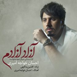 کاور آهنگ آزاد آزادم از احسان خواجه امیری