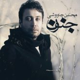 کاور آهنگ جنون از محسن چاوشی