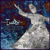 کاور آهنگ برقص آ از محسن چاوشی