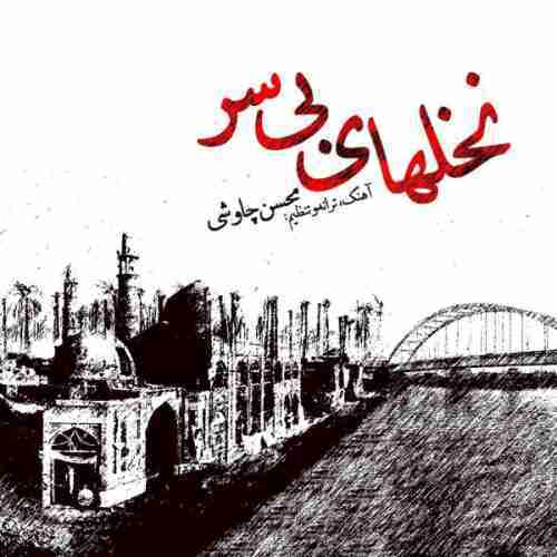 کاور آهنگ نخلهای بی سر از محسن چاوشی