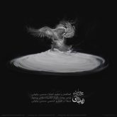 کاور آهنگ زندان از محسن چاوشی