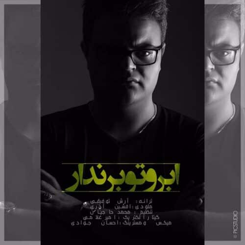 کاور آهنگ ابروتو برندار از افشین آذری