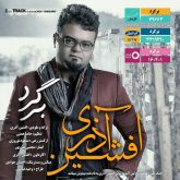 کاور آهنگ برگرد از افشین آذری
