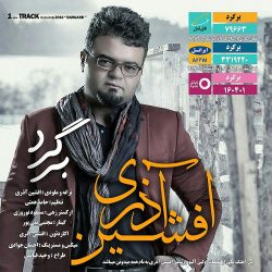 کاور آهنگ برگرد از افشین آذری