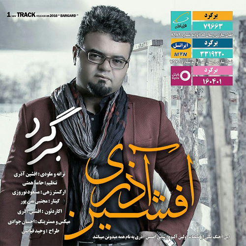 کاور آهنگ برگرد از افشین آذری