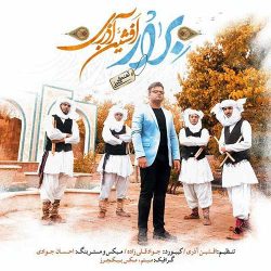 کاور آهنگ برار از افشین آذری