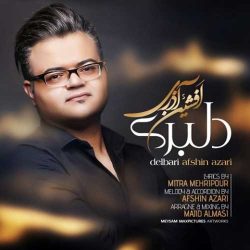 کاور آهنگ دلبری از افشین آذری