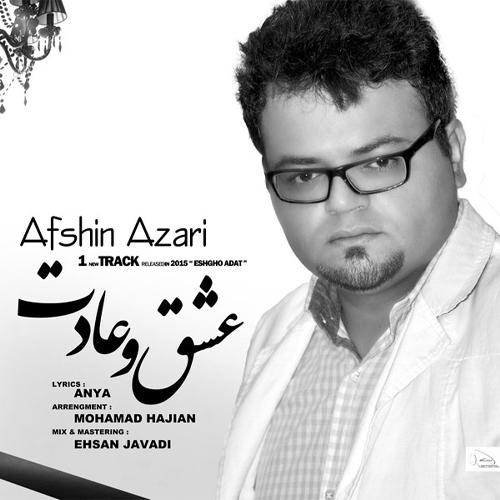 کاور آهنگ عشق و عادت از افشین آذری