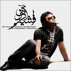 کاور آهنگ حرومت باشه از افشین آذری