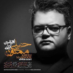 کاور آهنگ خیلی ممنون از افشین آذری
