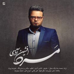 کاور آهنگ مرد از افشین آذری