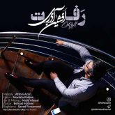 کاور آهنگ رفت از افشین آذری