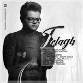 کاور آهنگ طلاق از افشین آذری