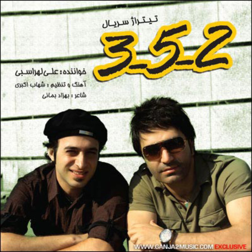 کاور آهنگ سه پنج دو از علی لهراسبی