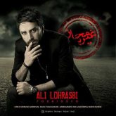 کاور آهنگ غیر مجاز از علی لهراسبی