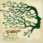 کاور آهنگ خوشبختی از علی لهراسبی