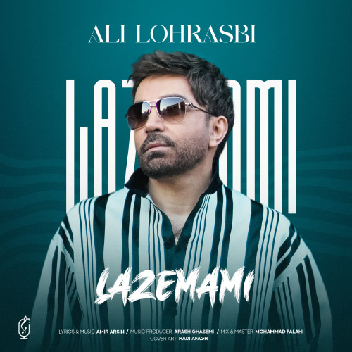 کاور آهنگ لازممی از علی لهراسبی