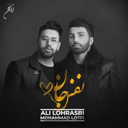 کاور آهنگ نفس جان از علی لهراسبی و محمد لطفی
