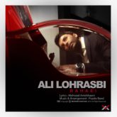 کاور آهنگ رهایی از علی لهراسبی