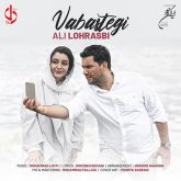 کاور آهنگ وابستگی از علی لهراسبی