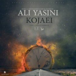 کاور آهنگ کجایی از علی یاسینی