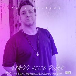 کاور آهنگ بگو عزیز دلم از امین رستمی