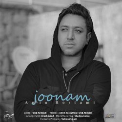 کاور آهنگ جونم از امین رستمی