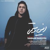 کاور آهنگ نبار بارون از امین رستمی