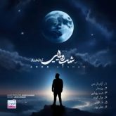 کاور آلبوم شب رویایی از آرون افشار