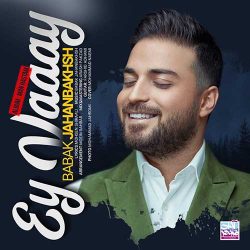 کاور آهنگ ای وای از بابک جهانبخش
